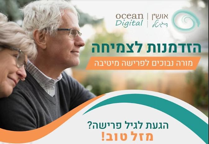 הדרך לחזק קשרים משפחתיים בפרישה | Articles | Ocean Training | Gan Jing World - Technology for Humanity | Video & Movie Streaming