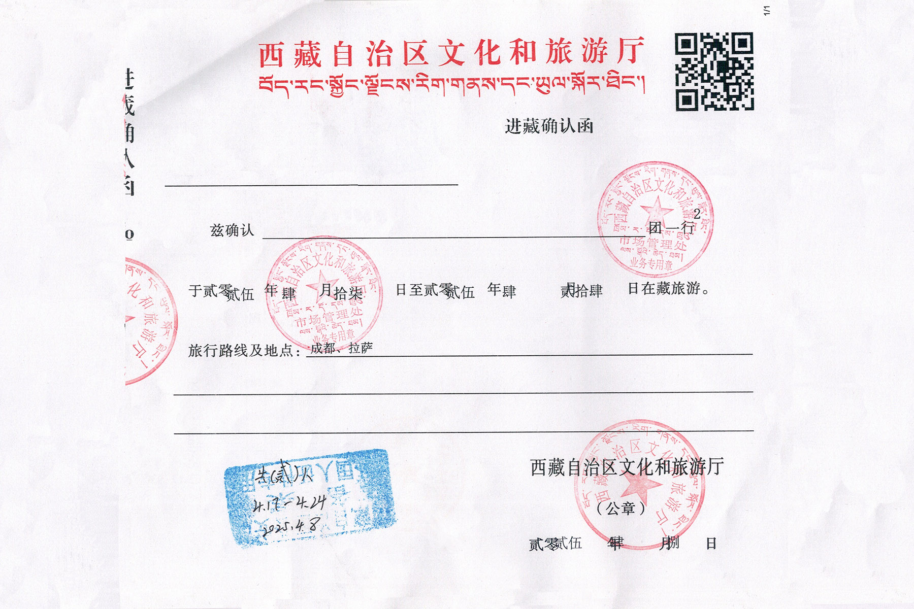 Getting a Tibet Travel Permit - The Land of Snows