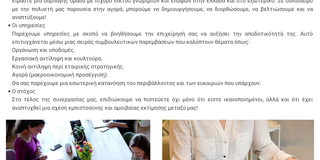 Σύμβουλος επιχειρήσεων Αθήνα by infobusinessb - Infogram