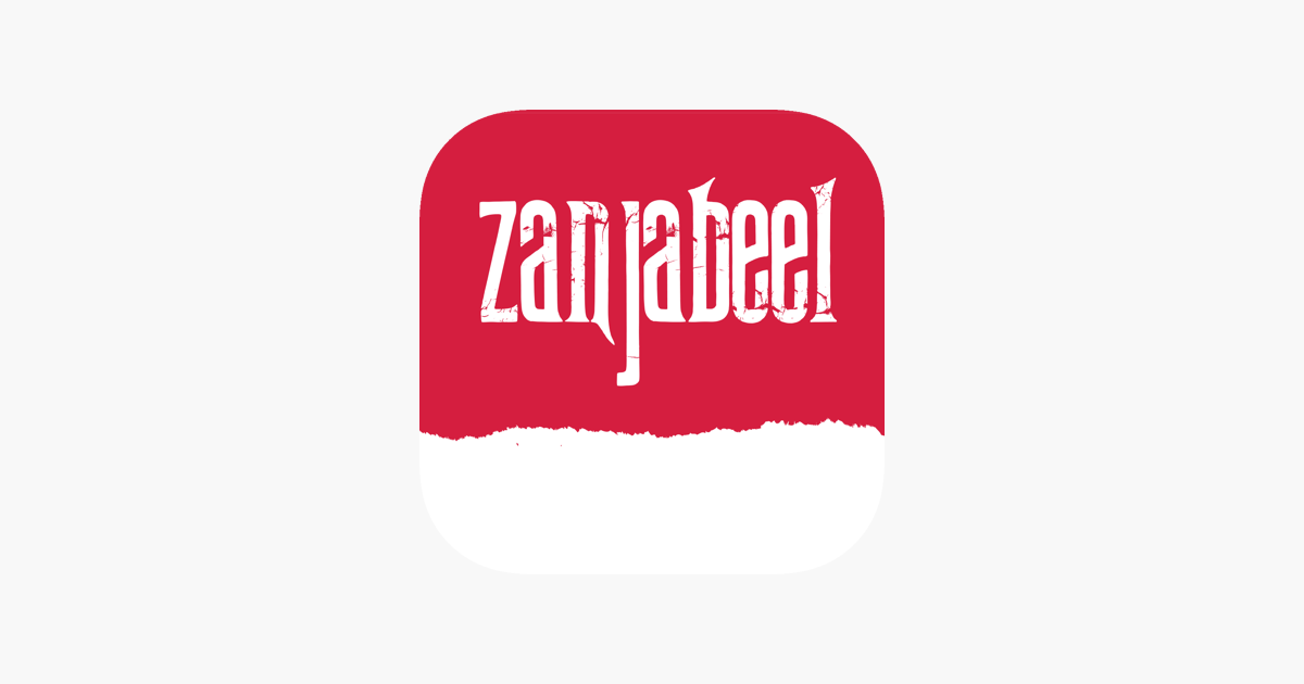 ‎Zanjabeel Cafe on the App Store