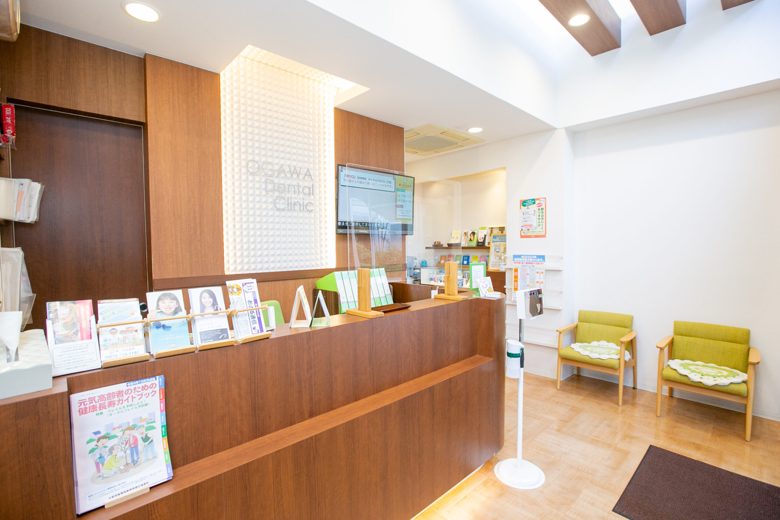 箕面市の歯医者【尾川歯科医院】 痛みの少ない歯科治療